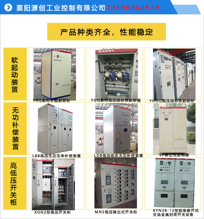 產品種類齊全,性能穩定JPG 產品種類齊全,性能穩定JPG