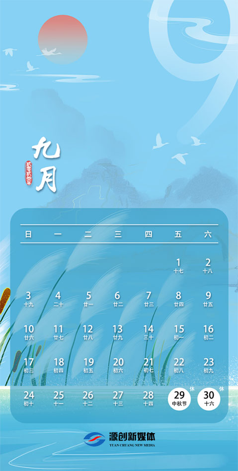 2023年中秋節(jié) 2023年中秋節(jié)