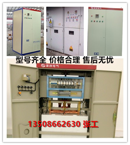 水阻柜，液阻柜廠家